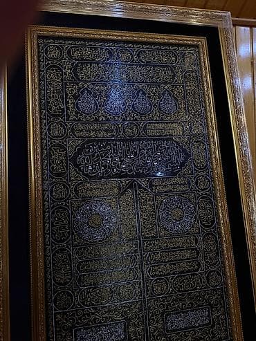 Bu əsər Kəbə qapısının örtüyü üzərində yazılmış Qurani-Kərim — 4