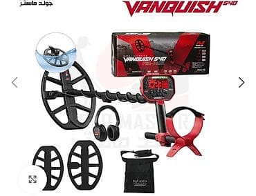 qizil axtaran proqram: Minelab Vanquish 540 Pro-Pack metal detektor - Multi-IQ — 1