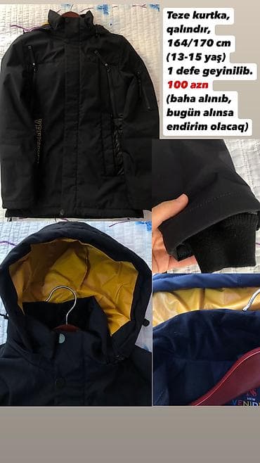 Верхняя одежда: Куртки — 1