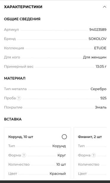 Qol saatları və aksesuarlar: Sırğa, Gümüş, 23 g, Ödənişli çatdırılma — 3