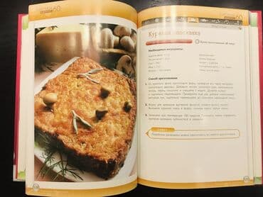 нижелла микс в капсулах как принимать: Е.Мириманова «Большая книга рецептов» (для похудения), система минус — 5