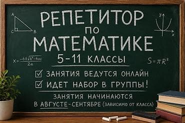 makler axtariram: Rus dili Riyaziyyat hazırlıq — 1