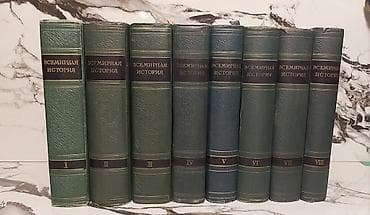 Всемирная история: Комплект из 8 томов. Книги находятся в идеальном lalafo.az -da Всемирная история: Комплект из 8 томов. Книги находятся в идеальном