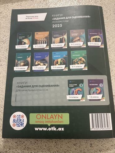 Детские электрокары: Rus dili kitabi 2025ci il. tezedi istifade olunmuyub — 2