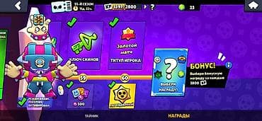 Məhsul: Brawl Stars hesabında geniş skin kataloqu Təsvir: - Oyunda — 8