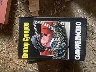 Digər kitablar və jurnallar: Kitablar dəsti - Yaponiya. İllik 1987 (rus dilində): Yaponiya ilə — 6