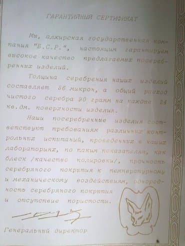 qaşıq çəngəl: Новый комплект посеребрённых вилок, ложек, ножей - по 12 штук — 4