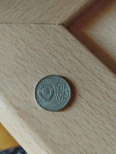 köhnə rus pulu: SSSR - nin qəpiyi — 3