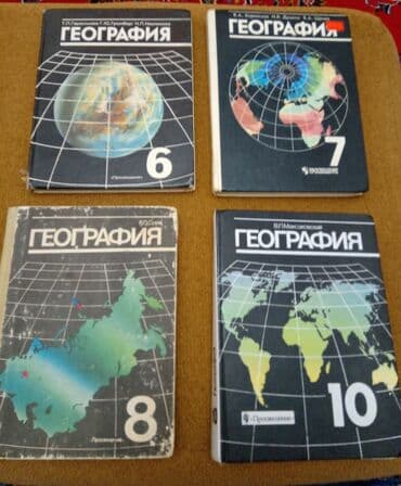 7 ci sinif riyaziyyat dersliyi pdf yukle: География-6,7,8,10 классы. Одна продается за 40 ман — 2
