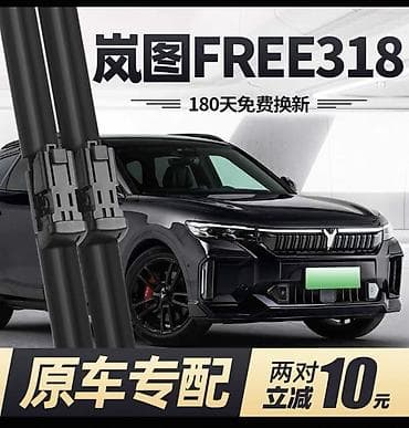 Voyah Free 318 model 2024, 1.5 l, Benzin, 2024 il, Orijinal, Çin