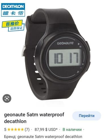 addım ölçən saat: Часы Geonaute, designed in France
Waterproof 5atm
Stainless steel — 3