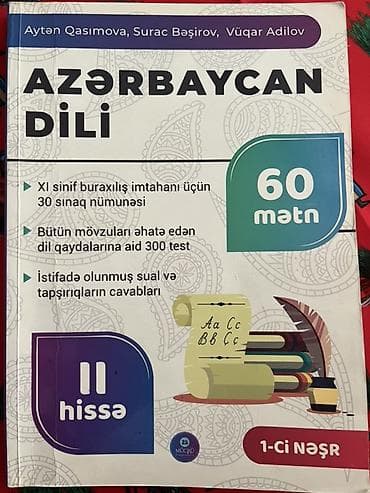 array informatika pdf: Azərbaycan dili üzrə hazırlıq kitabları və test topluları paketi — 1