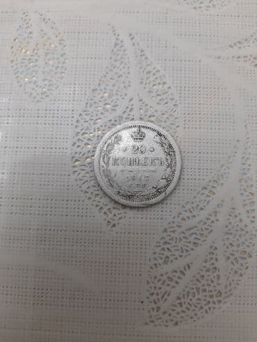 1 manat nece rubl: Kolleksiya üçün iki ədəd köhnə Rusiya/Sovet sikkəsi 1) 20 копеек — 4