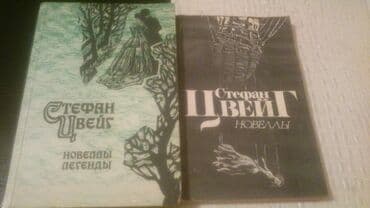 zeynep bastik baku: Книги.Чтобы посмотреть все мои обьявления, нажмите на имя продавца — 8