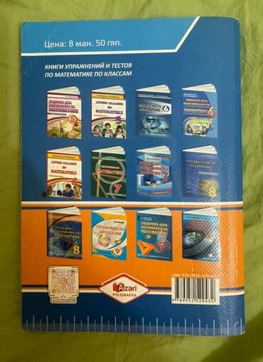 транспортные услуги по перевозке грузов: Kitab namazov testlerö — 2