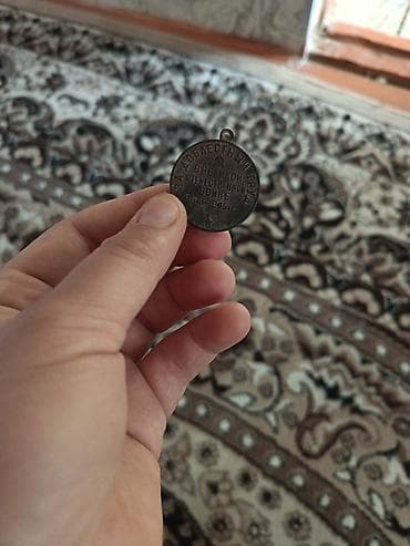 isma sport: Məhsul: SSRİ dövrünə aid medal Təsvir: - Ön tərəf: profil portreti və — 2