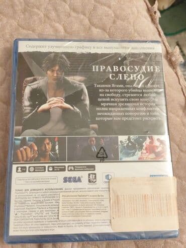 PS5 oyunu: Judgment (SEGA) - Platforma: PlayStation 5 (Blu‑ray disk)