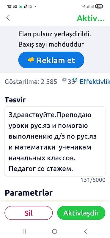 Репетиторы: Репетитор, Математика, Русский — 1