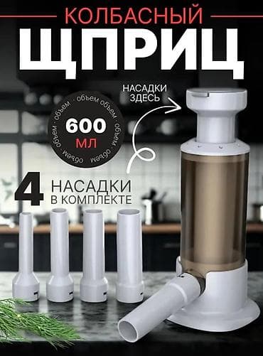 Restoran, kafe avadanlığı: Peşəkar və ev istifadəsi üçün kolbasa doldurma aparatları Məhsul — 8
