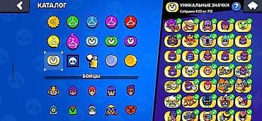 Markalar: Brawl Stars hesabında zəngin nişan (emote) kataloqu - Ümumi nişanlar — 4