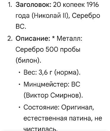 Музыкальные инструменты: Монеты — 2