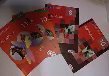 ТГДК по классам.11 и 10 класс 2021 год в идеальном состоянии не