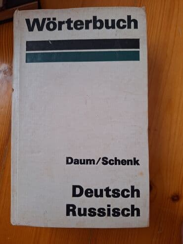 Məhsul: Alman–Rus lüğəti (Wörterbuch Deutsch–Russisch) Müəlliflər