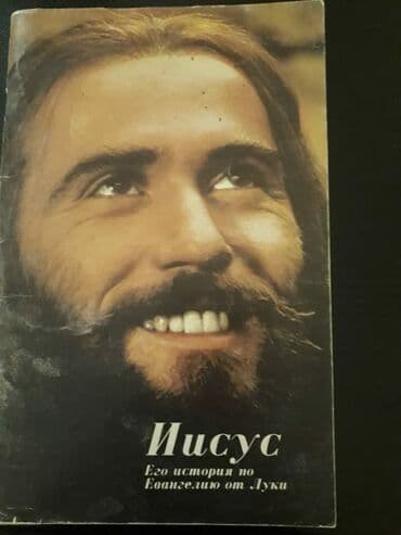 in ve yan: Книги. Чтобы посмотреть все мои объявления, нажмите на имя продавца — 1