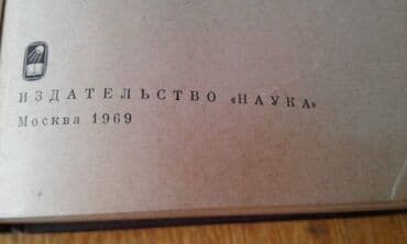 60 min dollar nece manatdir: Продаются разные книги: "Географический энциклопедический словарь" 90 — 12