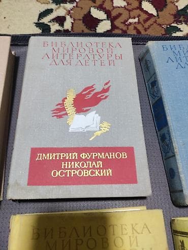 classi: “Библиотека мировой литературы для детей” seriyasından rus dilində — 2