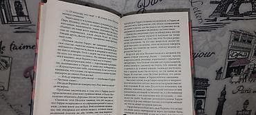 harry poter: Məhsul: “Harri Potter və Fəlsəfə Daşı” kitabı (rus dilində) - — 4