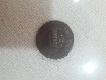 Спорт и хобби: Antik Rusiya imperiyası sikkəsi - Nominal: 1/2 kopeek (пол-kopeyki) - — 1