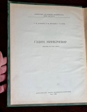 kaybolan yıllar 50: 1959 cı ilin kitabı. Qədim Mingəçevir. Əla vəziyyətdə — 3