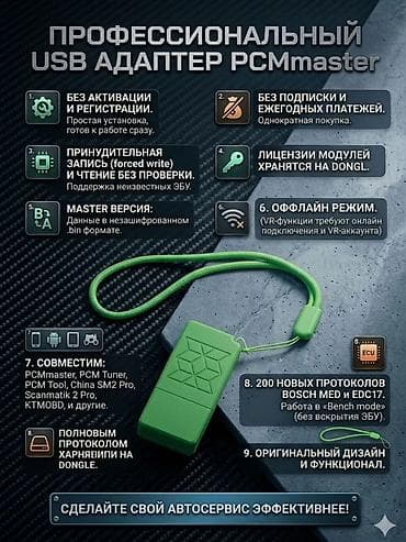 cin ehtiyat hisseleri: PCM flasher usb açar. V1.20, 67 modullu. Sm2 pro,scanmatik,openport2 — 2