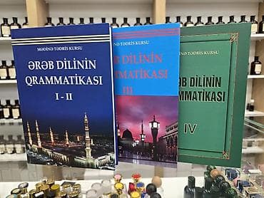 📚"Mədinə kursu - Ərəb dilinin qrammatikası" kitabları - Elşən Şəkərov — 1