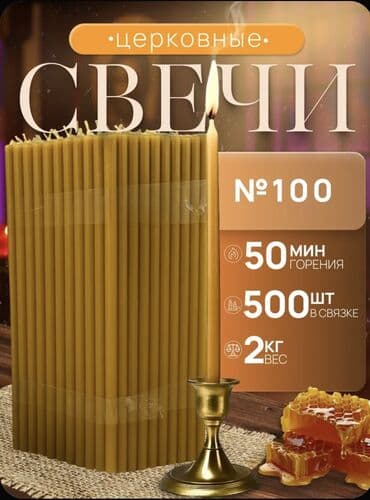 səməni şamı: Şam Dairəvi — 5