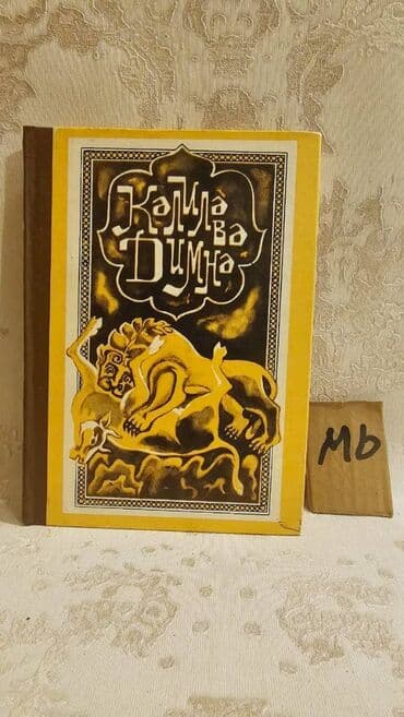 заказать книгу в баку: Əziz Kitabsevərlər! Kitabların qiyməti müxtəlifdir, hər zövqə uyğun — 11