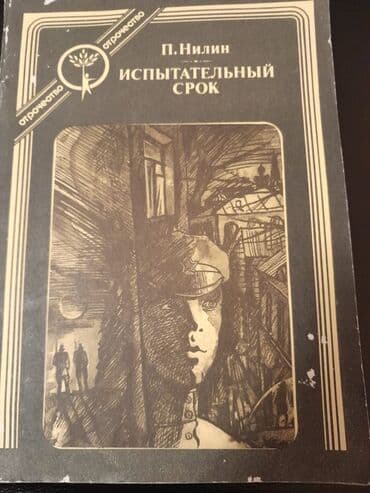 robinzon kruzo azerbaycan dilinde: Книги "Детективы": Д.Донцова,Ч.Абдуллаев,Н.Расулзаде и другие. Чтобы — 21