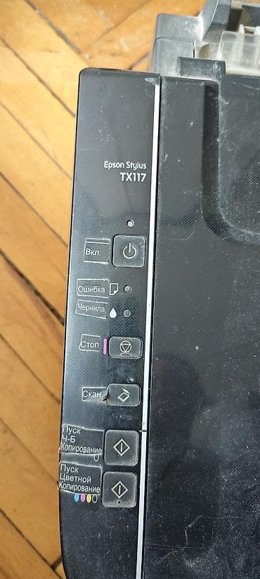 Ноутбуки: МФУ СНПЧ принтер Epson Stylus TX117 не в рабочем состоянии, все каналы — 2