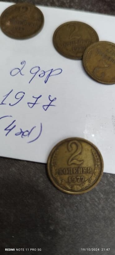 20 qəpik aliram: 1 və 2 qəpik hər cür illərə aid say və qədəri şəkildə qeyd olunub.Her — 30