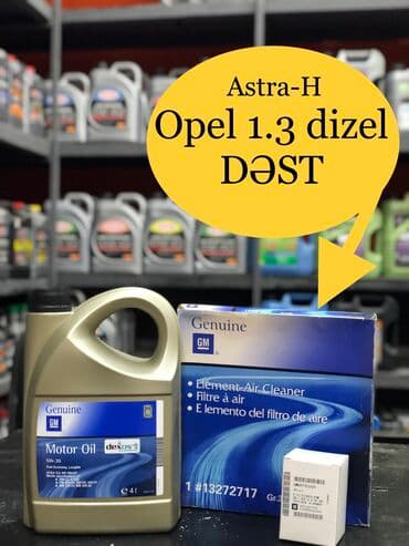 запчасти на опель вектра: 4 л, 5w30 — 1