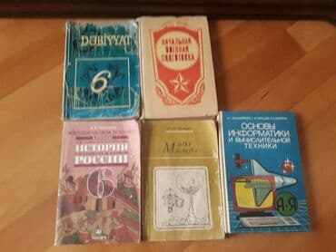 1 ci sinif iş dəftəri: 1 штука 50 гяпик.Рабочие тетради и тесты . Есть ещё разные учебники и — 7