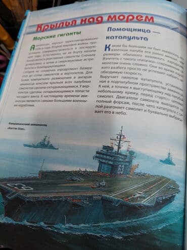 3391 kilometre bilet baki: Хороший подарок книга про самолеты Əla hediyedi teyyareler haqqinda — 6