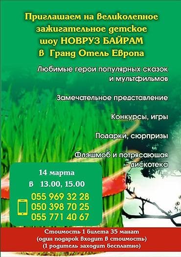 Хонча: Uşaqlar üçün “Novruz Bayram” şousu – Grand Otel Evropa • Məzmun — 1