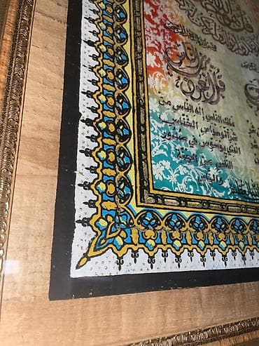 ucuz tablo: Şərq üslubu İslami Tablo İslam xət sənəti. İçində Quran ayələri var — 4