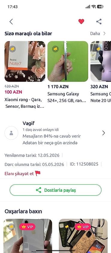 Техника и электроника: Samsung Galaxy S24+, 256 ГБ, Отпечаток пальца — 1