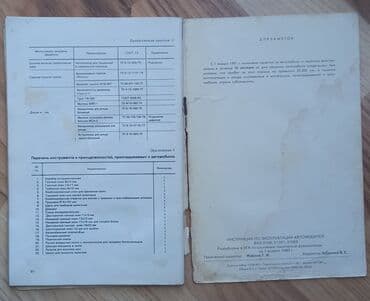 английский язык 7 класс абдышева балута скачать: VAZ-2106 avtomobilinin opiqinal təlimat kitabçası - Üz qabığı — 13