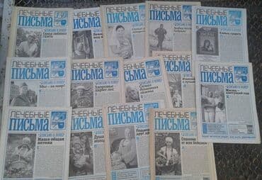 объявления няня на дому: Продаются разные книги: "Как вырастить здорового ребенка". 40 манат — 25