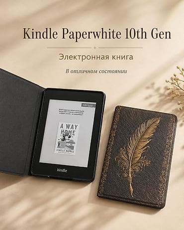Электронные книги: Amazon Kindle Paperwhite 10th Generation Model: Kindle Paperwhite 10th — 2