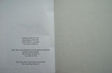 Книги и журналы: “Yanan qar” romanı (H.Mirələmov), “Nuh, gəminə götür bizi” və “Tanrı — 6